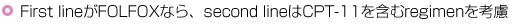 First lineFOLFOXȂASecond lineCPT-11܂regimenl