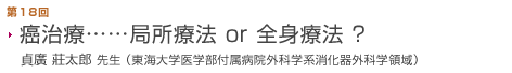 18@ÁccǏÖ@ or SgÖ@ ?  | A 䵑Y 搶iCwwta@OȊwnOȊẅj