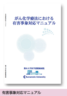 図1 外来化学療法部 患者数の推移