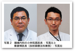 写真2 腫瘍内科の小林和真医長 : 写真左と秦康博医長(放射線療法科兼務) : 写真右