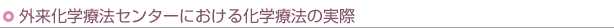 OwÖ@Z^[ɂ鉻wÖ@̎