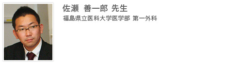 佐瀬善一郎 先生