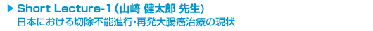 Short Lecture-1(R Y 搶)
{ɂ؏s\isEĔ咰Â̌
