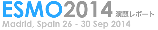 ESMO 2014 背|[g