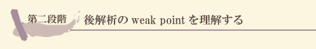 iK@@͂weak point𗝉