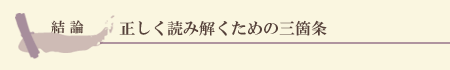 @_@@ǂ݉߂̎Oӏ