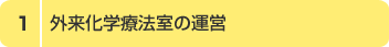 1. OwÖ@̉^c