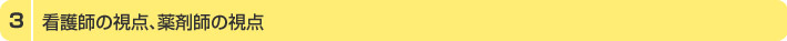 3. Ōt̎_A܎t̎_