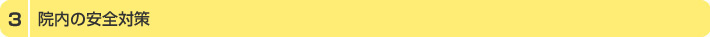 3. @̈S΍