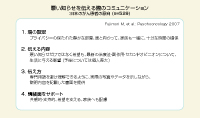 \2 m点`ۂ̃R~jP[VF{̂񊳎҂̈ӌ