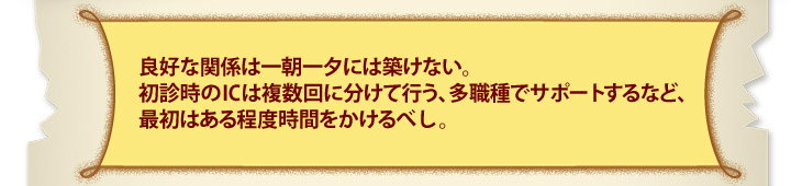 ǍDȊ֌W͈꒩[ɂ͒zȂBfIC͕ɕčsAEŃT|[gȂǁAŏ͂xԂׂB