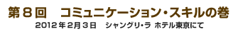 8@R~jP[VEXL̊ 2012N23@VOE zeɂ