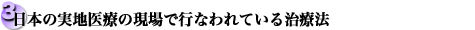 {̎nÂ̌ōsȂĂ鎡Ö@