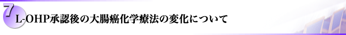 L-OHPF̑咰wÖ@̕ωɂ