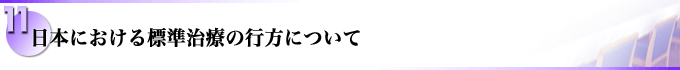 {ɂWÂ̍sɂ