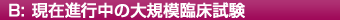 L-OHP不要派